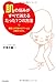 「肌」の悩みがすべて消えるたった1つの方法―美肌には化粧水もクリームもいりません―
