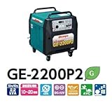 Denyo (デンヨー) エンジン発電機 GE-2200P
