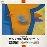 NHK�S���w�Z���y�R���N�[���ۑ��
