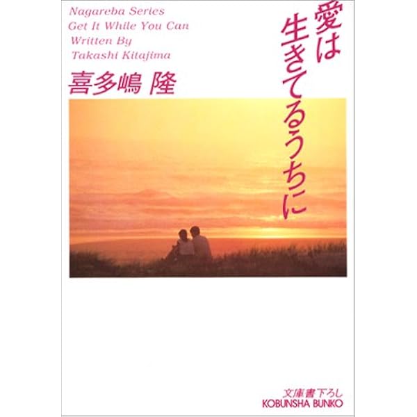 【中古】 さよならは、カンパリ・ソーダ/光文社/喜多嶋隆 さよならは、カンパリ・ソーダ | suiran