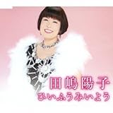 �Ђ��ӂ��݂��悤