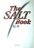 塩の本