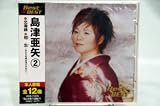 KEEP 島津亜矢「Best BEST」
