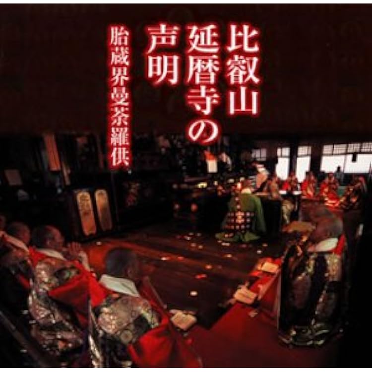 Amazon.co.jp: 声明: ミュージック