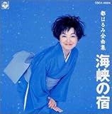 �S�ȏW/�C���̏h