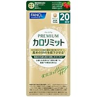 Amazon | ファンケル プレミアムカロリミット40日分 160粒
