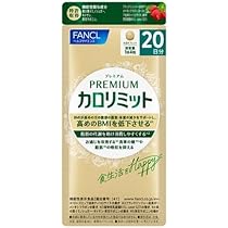 プレミアムカロリミット FANCL　120粒30日分×3袋 Amazon | ファンケル (FANCL) プレミアムカロリミット 30日分 [機能性