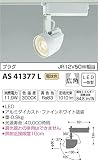 コイズミ照明 テクニカルスポットライト プラグ JR12V50W相当 広角 電球色 AS41377L