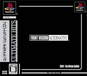 Amazon アルティメット ヒッツ フロントミッション オルタナティブ ゲームソフト