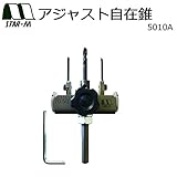 スターエム　アジャスト自在錐　5010A
