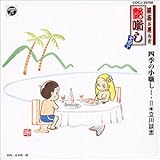 �k�u���I�񂾉�����(10) �l�G�̏������T/�l�G�̏������U