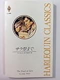 サラ祭まで (ハーレクイン・クラシックス 268)