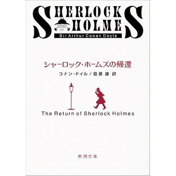 完訳版 シャーロック・ホームズ全集 全14巻 完訳決定版 シャーロック・ホームズ全集 全14巻 コナン ドイル