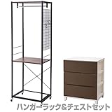 山善(YAMAZEN) ハンガーラック＆チェストセット キャスター付き 幅59 RSH-W(BK/SBR) ブラック＆サンドブラウン