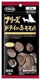 【ママクック】フリーズドライの牛モモ肉犬用 17ｇ ※ゆうパケット便にてポスト投函致します。運送状況・天候状況により遅れる場合がございます。