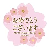 桜おめでとうございますシール 40×40mm 【金箔押し】 (40枚（4シート）)