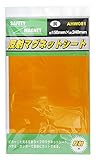 WAKI 反射マグネットシート 横150mm×縦240mm 黄