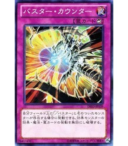 Amazon.co.jp: 遊戯王 STOR-JP074-R 《六尺瓊勾玉》 Rare : ホビー