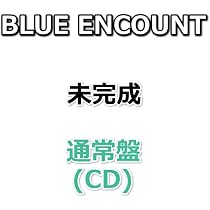 Amazon.co.jp: BLUE ENCOUNT 未完成 【 通常盤 】(CD): ミュージック