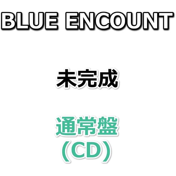 Amazon.co.jp: BAND OF DESTINATION - BLUE ENCOUNT: ミュージック