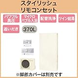 【スタイリッシュリモコン付】 ダイキン エコキュート フルオートタイプ 薄型 パワフル高圧 370L EQ37TFTV + BRC083A1