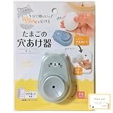 たまごの穴あけ器