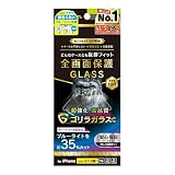Simplism シンプリズム iPhone 16 / 15 / 15 Pro / 14 Pro ケース干渉なし ゴリラガラス 反射防止 黄色くないブルーライト低減 画面保護強化ガラス TR-IP24M2-GLS-GOB3AG