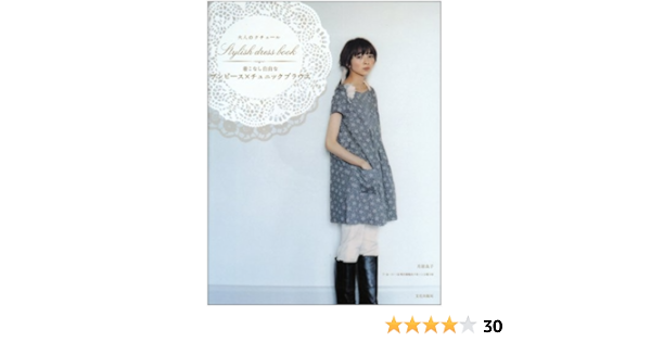 着こなし自由なワンピース チュニックブラウス 大人のクチュール 月居 良子 本 通販 Amazon