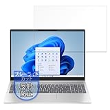 MotoMoto フィルム HP Pavilion 16-af0000 シリーズ 16 インチ用 保護フィルム ブルーライトカット フィルム 反射低減