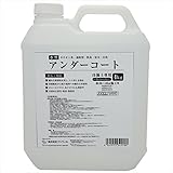 ワンウィル:Easy&Color専用アンダーコート 4kg