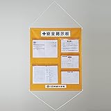 緑十字 工場管理懸垂幕 KKM-3YR 1075×870mm オレンジ