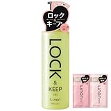 【ライトタイプ】リノン ロックオイル Linon アイロン専用オイル 熱を味方に カールキープ スタイリングオイル ホワイトフローラル ヘアフレグランス