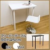 TY-H9045BK（2.7）フリーバーテーブル 90×45 BK【代引不可】 [並行輸入品]