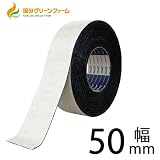 人工芝用固定テープ (幅50mm長さ15m)