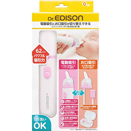 電動 手動 赤ちゃん用鼻吸い器の選び方と人気おすすめ9選 コツや使い方の解説も Toybi トイビー