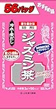山本漢方製薬 お徳用ジャスミン茶 3gX56H