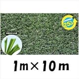 クローバーターフ　プレミアムタイプ　人工芝：30mm　1ｍ×10ｍ　CTP30 グリーン