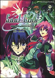 Soul Link SignalCode