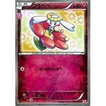【PSA10】フラベベ C ポケキュンコレクション PSA10】ブースターEX RR ポケキュンコレクション 006/032 - メルカリ