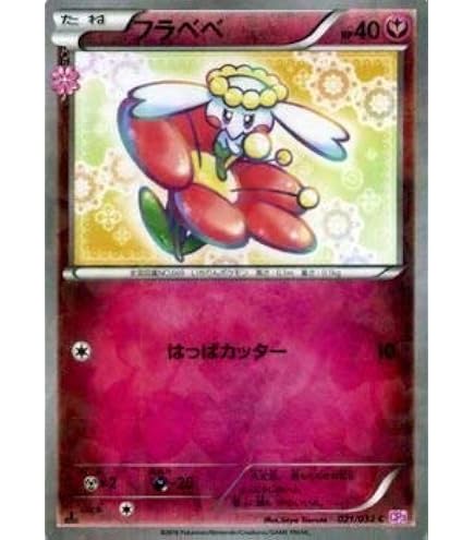 Amazon.co.jp: ポケモンカードXY フラエッテ/ポケキュンコレクション