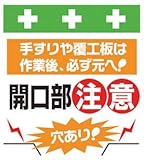 SHOWA(ショーワ) 単管シート ワンタッチ取付標識 イラスト版 T023
