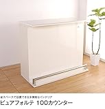100コーナーカウンター ピュアフォルテ 幅100cm パールWH/BR おしゃれ バーカウンターテーブル キッチンカウンター 日本製