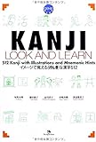 KANJI LOOK AND LEARN