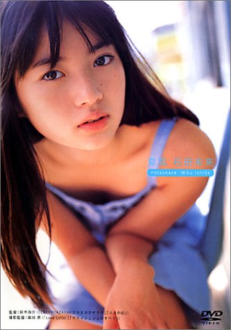 夏風 | 石田未来 | オリコンニュース（ORICON NEWS）