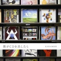 ������̂��� / KANA-BOON