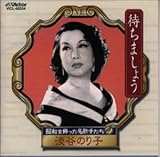 ���a�����������̎肽��(9) �҂��܂��傤/�W�J�̂�q