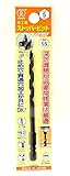 大西工業  ストッパービット（NO．１-S） 5mm