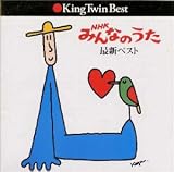 NHK�݂�Ȃ̂����ŐV�x�X�g��KING TWIN BEST��