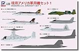 ピットロード 1/700 スカイウェーブシリーズ 現用アメリカ軍用機セット1 プラモデル S53 (飛行機)