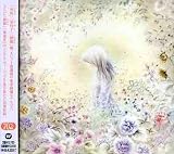 私花集〈アンソロジイ〉 - さだまさし